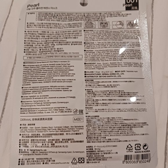 NWT!! DERMAL Face Masks (Bundle of 4) - Picture 3 of 10